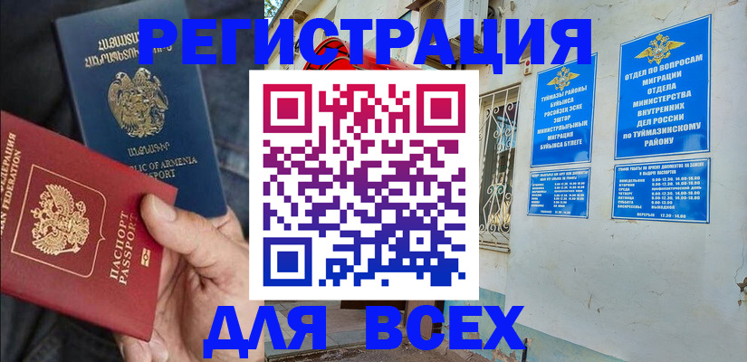 временная регистрация законно в Чаплыгине