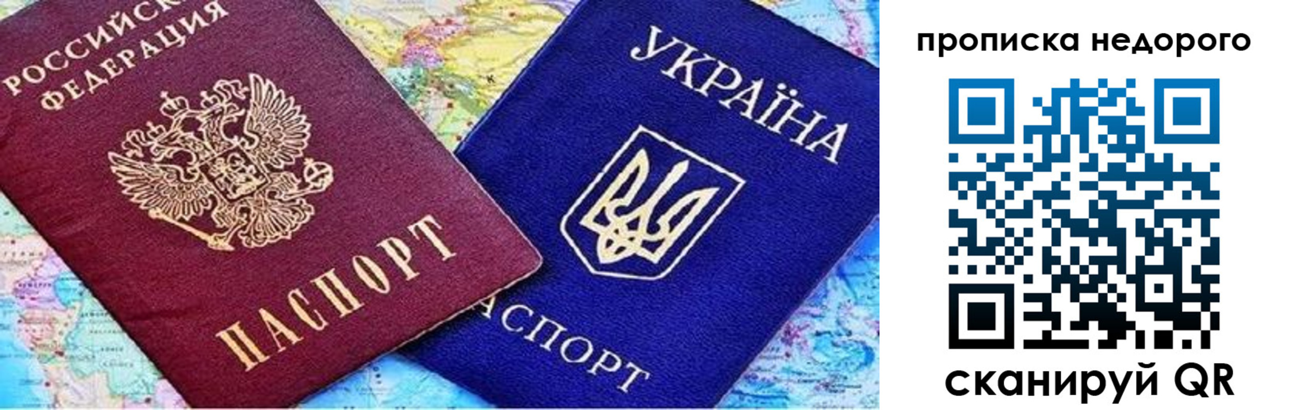 прописка ребенка в Чаплыгине
