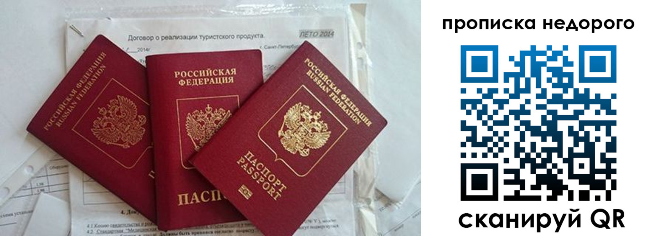 временная прописка в Чаплыгине
