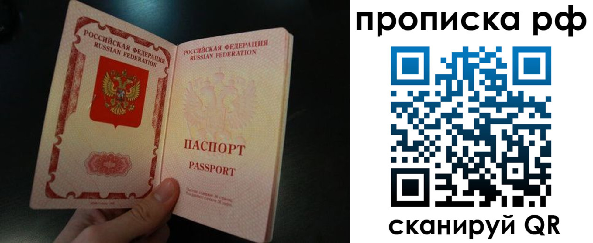 прописка законно в Чаплыгине
