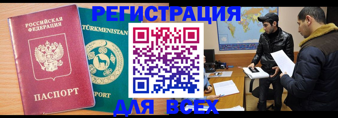 временная регистрация надежно в Чаплыгине