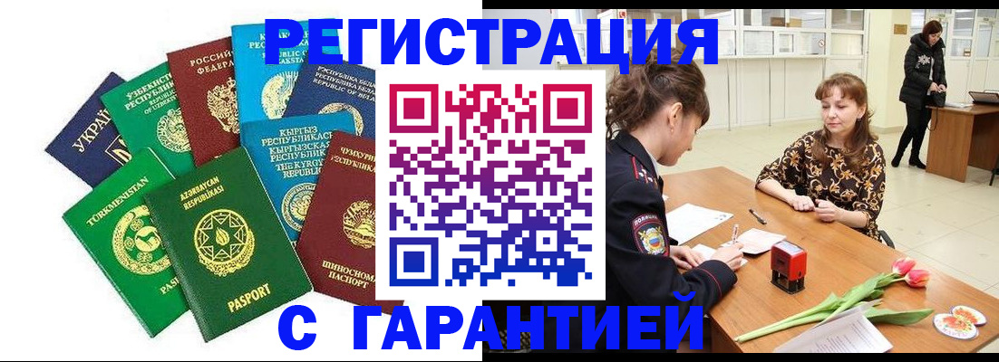 прописка законно в Чаплыгине