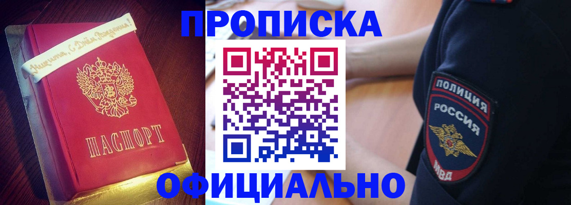 прописка для военкомата в Чаплыгине