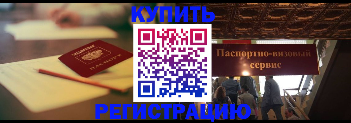 временная регистрация 2025 в Чаплыгине