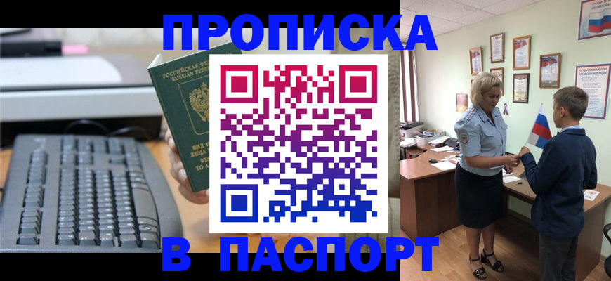 временная регистрация госуслуги в Чаплыгине