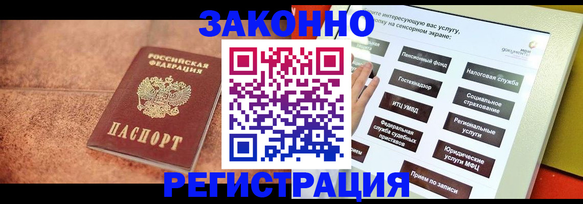 временная регистрация для школы в Чаплыгине